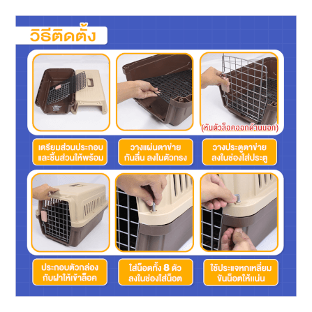 กล่องพกพาสัตว์เลี้ยงมีหูจับ THAI SUN SPORT รุ่น PET0031_2